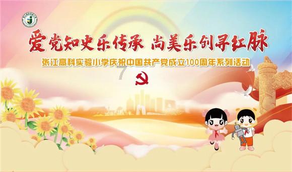 匆忙离开