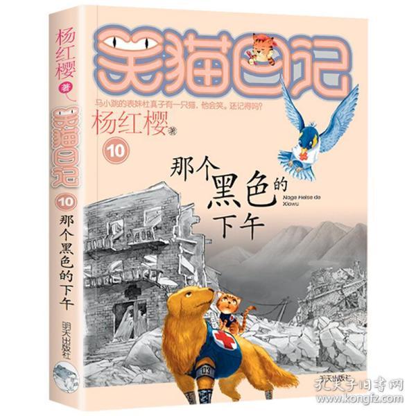 逗小猴开心系列196