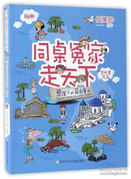 逃出白海豹洞